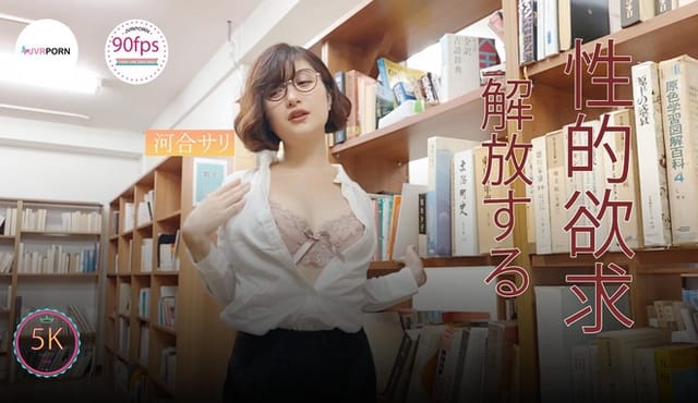 Brunette model Sari Kawai gives a POV blowjob to the camera during an interesting library prank in this 6K 180 degree VR video by JVRPorn.